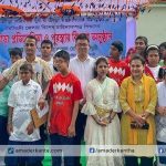 নরসিংদীতে বিশেষ চাহিদাসম্পন্ন শিশুদের ক্রীড়া উৎসব ও পুরস্কার বিতরণ