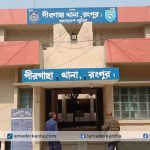 রংপুরের পীরগাছায় যৌতুকের দাবিতে গৃহবধূকে নির্যাতন ,মামলা তুলে নেয়ার হুমকি