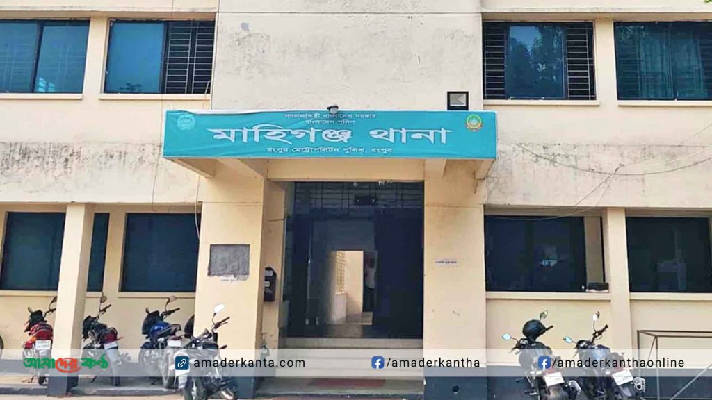 পীরগাছায় আওয়ামী নেতার বিরুদ্ধে শিশু ধর্ষণের অভিযোগে থানায় মামলা দায়ের