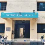 পীরগাছায় আওয়ামী নেতার বিরুদ্ধে শিশু ধর্ষণের অভিযোগে থানায় মামলা দায়ের 