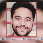 সাভার পৌর সভার পশুর হাটের ইজারা পেলেন ছাত্রদল নেতা আতিকুর রহমান রাজু