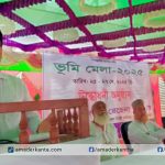 ভান্ডারিয়ায় ৩ দিন ব্যাপী ভূমি মেলার উদ্বোধন