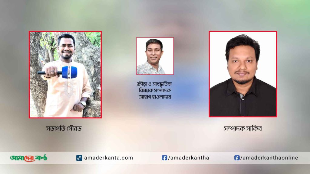 আশুলিয়া রিপোর্টার্স ইউনিটির আত্মপ্রকাশ , সভাপতি সৌরভ ও সম্পাদক সাকিব
