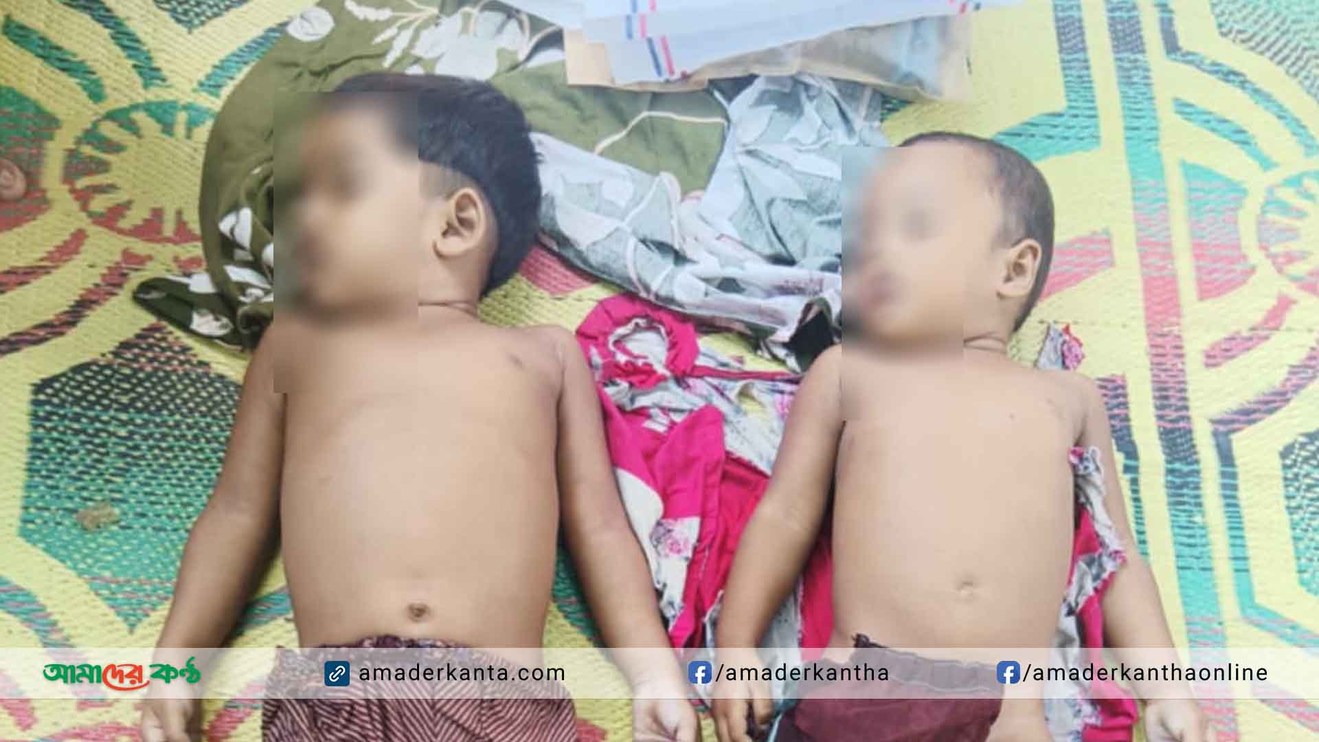 ব্রাহ্মণবাড়িয়ায় উঠোনে খেলতে গিয়ে পুকুরে ডুবে দুই শিশুর মৃত্যু