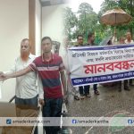 বরগুনায় ষড়যন্ত্রমূলক বদলি প্রত্যাহারের দাবিতে মানববন্ধন ও স্মারকলিপি