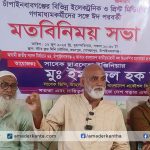 গণমাধ্যমকর্মীদের সাথে চাঁপাইনবাবগঞ্জ-২ আসনে বিএনপির মনোনয়ন প্রত্যাশী ইমদাদুল হক মাসুদের মতবিনিময় 