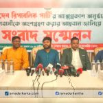 সংবাদ সম্মেলন মাধ্যমে বাংলাদেশ রিপাবলিক পার্টি'র আত্মপ্রকাশ
