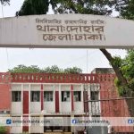 দোহারে ৯ম শ্রেণীর শিক্ষার্থীকে ধর্ষণের অভিযোগে গ্রেফতার দুই