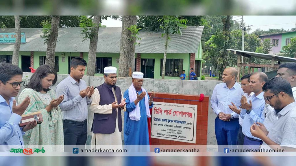 ডিসি পার্ক নির্মাণ কাজের উদ্বোধন করলেন জেলা প্রশাসক মুহম্মদ কামরুজ্জামান