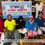 মুকসুদপুরের আকত আলী হত্যার বিচার ও হয়রানি মূলক মামলার প্রতিবাদে সংবাদ সম্মেলন