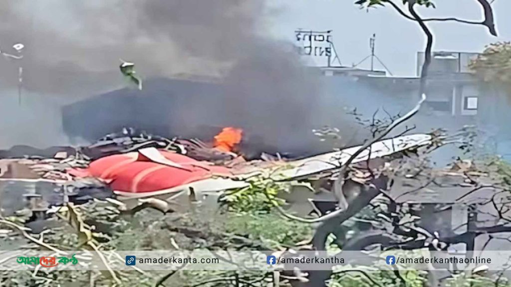 ভারতে ২৪২ আরোহী নিয়ে লন্ডনগামী বিমান বিধ্বস্ত, বহু হতাহতের শঙ্কা