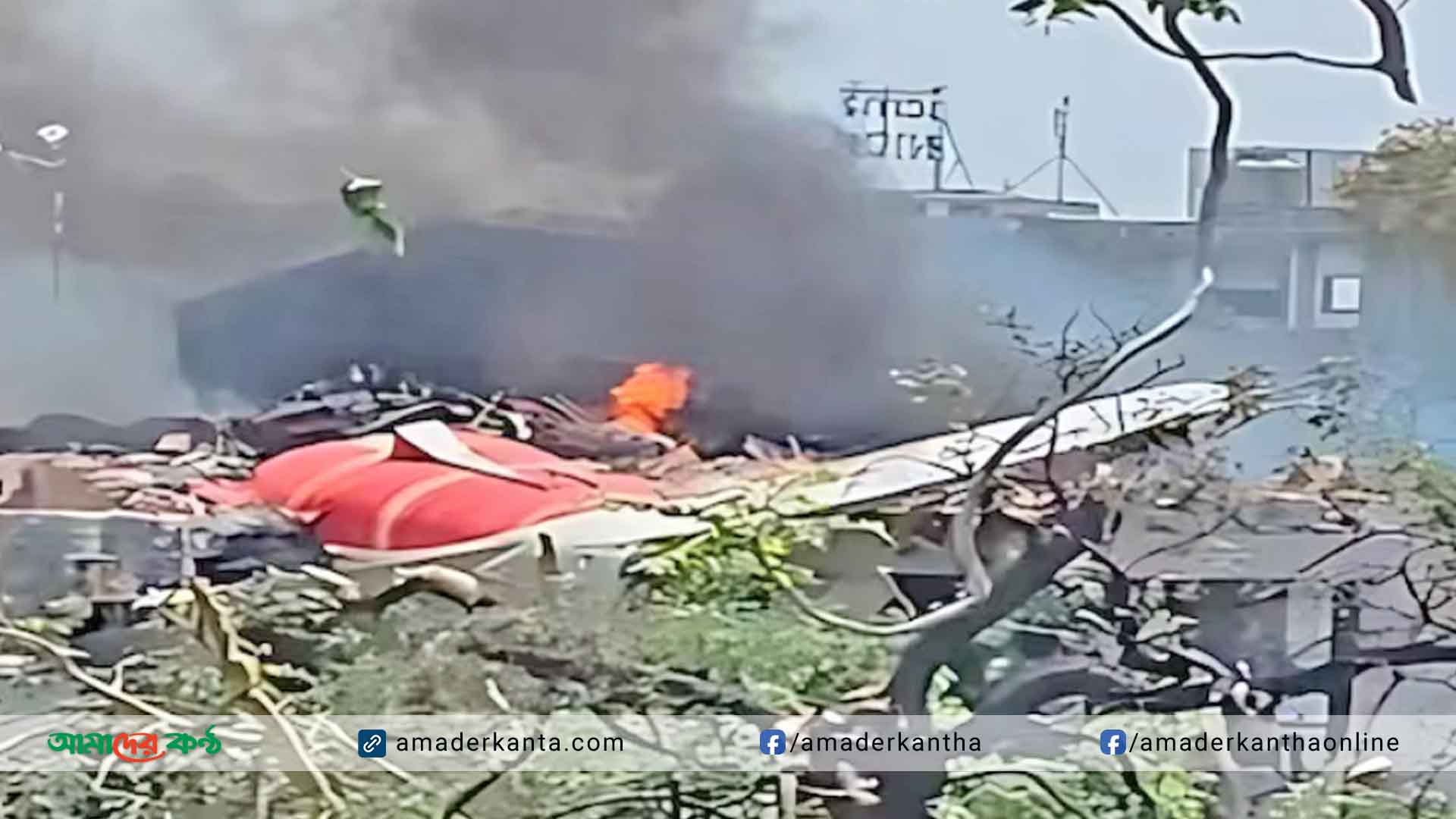 ভারতে ২৪২ আরোহী নিয়ে লন্ডনগামী বিমান বিধ্বস্ত, বহু হতাহতের শঙ্কা