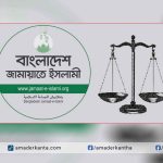 দাঁড়িপাল্লা প্রতীক ফেরত পাচ্ছে জামায়াত - নির্বাচন কমিশন