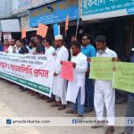 ঝিনাইদহে ২৫০ শয্যা বিশিষ্ট  হাসপাতালে  আইসিইউ সিসিইউ চালুর দাবিতে মানববন্ধন