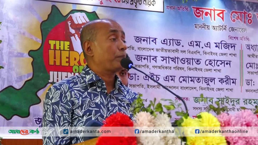 আ'লীগের পথে হাঁটলে ইতিহাস আপনাদের ও ক্ষমা করবেনা - অ্যাটর্নি জেনারেল