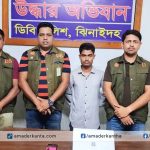 ঝিনাইদহে অনলাইন জুয়া সাইট এর বাংলাদেশী এজেন্ট গ্রেফতার