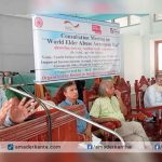 পিরোজপুরে প্রবীন নির্যাতন প্রতিরোধ সচেতনাতা দিবস উপলক্ষে আলোচনা সভা ও র‌্যালি