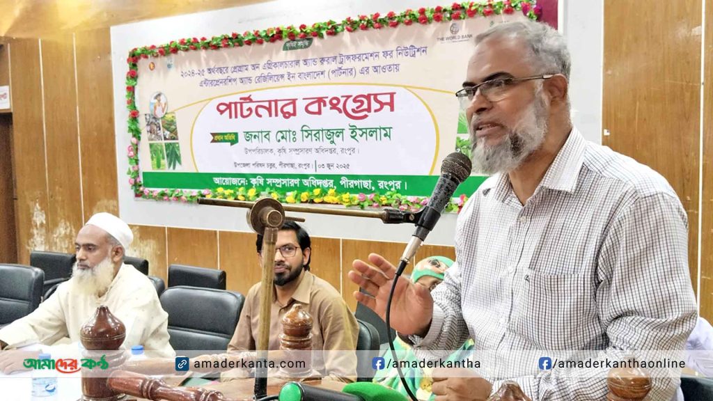 আন্তর্জাতিক বাজারে বাংলাদেশের কৃষি পণ্য মূল্যহীন কেন