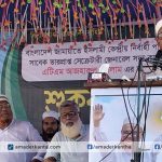 দেশের সার্বভৌমত্ব রক্ষায় জাতিকে ঐক্যবদ্ধ থাকতে হবে : এটিএম আজহারুল ইসলাম 