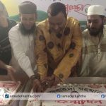 ব্যাপক উৎসাহ-উদ্দীপনার মধ্য দিয়ে সাভারে ডা.জুবাইদা রহমানের ৫৩তম জন্মবার্ষিকী উদযাপন