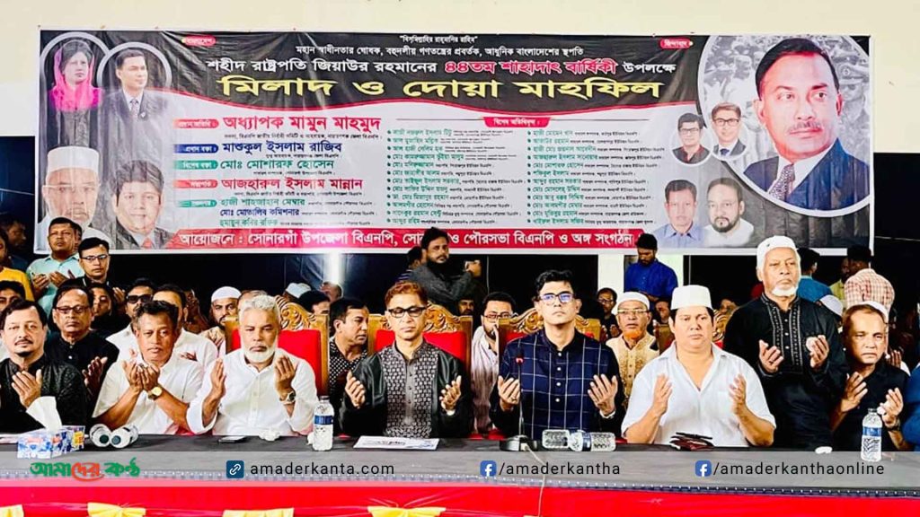জিয়াউর রহমান বাংলাদেশের প্রধান চালিকাশক্তি রেমিট্যান্স ও পোষাক শিল্পের সূচনা করেছে - অধ্যাপক মামুন মাহমুদ