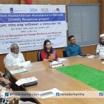 ভোলায় উপজেলা পর্যায়ে প্রকল্প অবহিতকরণ ও মতামত গ্রহণ সভা অনুষ্ঠিত