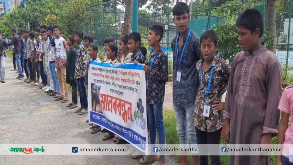 বরগুনায় শিক্ষার্থীদের বরাদ্দকৃত টাকা আত্মসাতের প্রতিবাদে মানববন্ধন