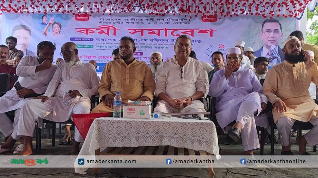 ১৭ বছর পর শ্রীপুর রেলওয়ে চত্বরের মুক্তমঞ্চে সমাবেশ করল পৌর বিএনপি